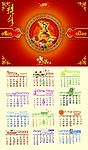 2009年年历挂画