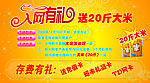移动  入网有礼