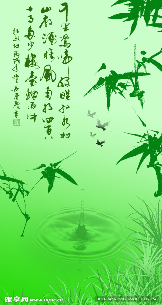 绿色风景