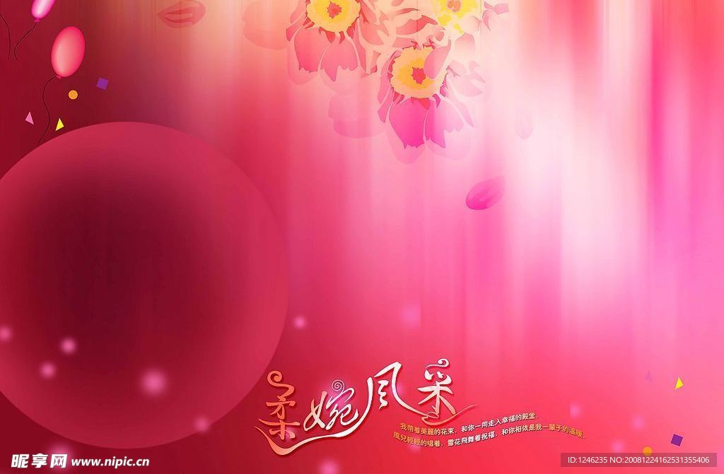 婚纱摄影模板
