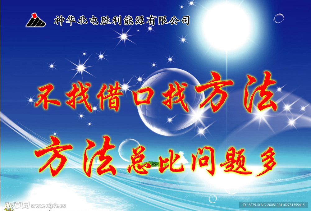 企业宣传画