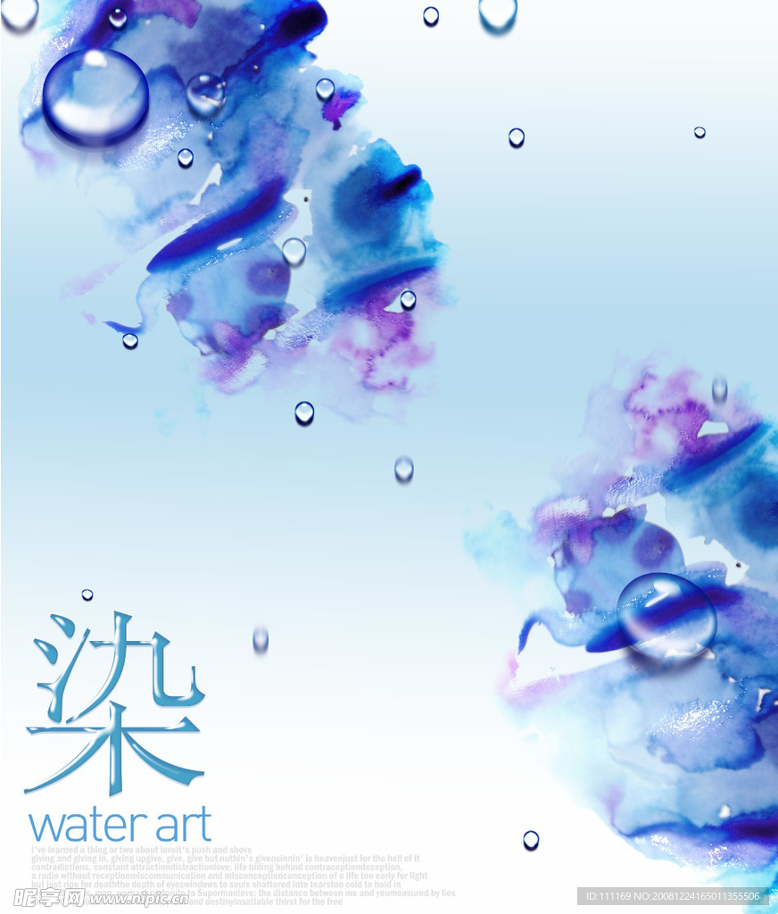 水滴字体广告模板