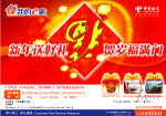 元旦 我的E家