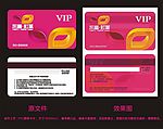 VIP卡矢量图cdr格式