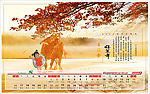 2009牛年台历(8月)