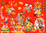 新年财神爷大集合