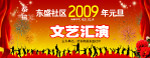 元旦晚会背景