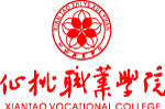 仙桃职业学院