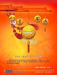 如意安康EMS广告海报