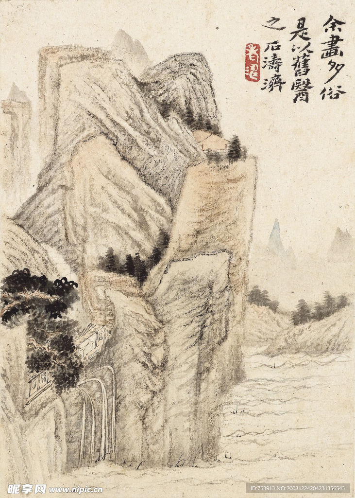 石涛山水册 之四