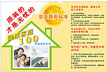 太阳能展板