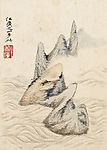 石涛山水册 之三