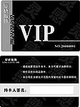 灵感服饰VIP卡