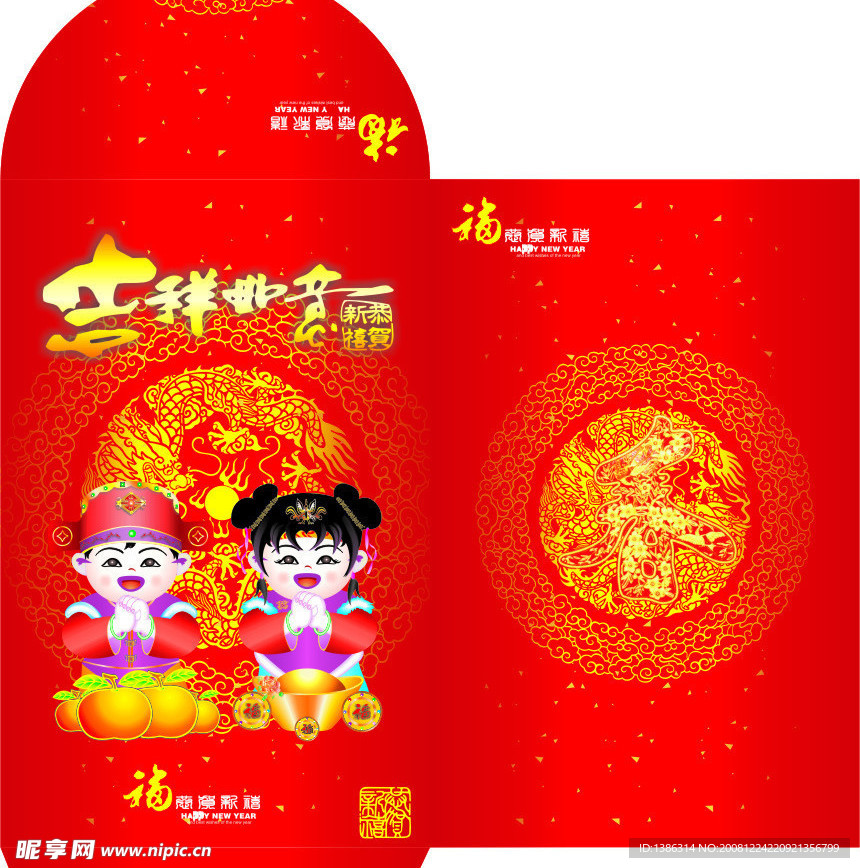 红包