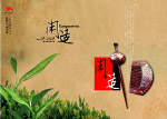 古典闲适