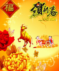 春节