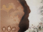 倾国倾城06（高精版本）