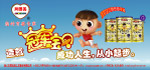 贝因美背景布