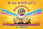 酷MEKTV舞台背景