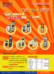 电信宣传海报