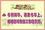 温馨提示