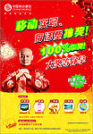 移动抽奖