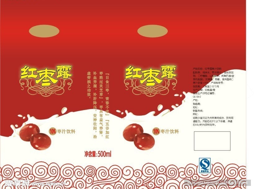 红枣露标
