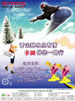 丰田东北游