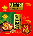 八宝粥包装箱