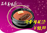 菜品吊旗