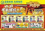 2009贺新年庆元旦