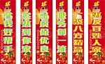 超市宣传立柱对联