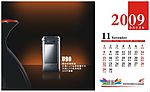 2009年台历  11月