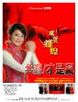 宝视婕杂志广告
