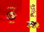 贺卡