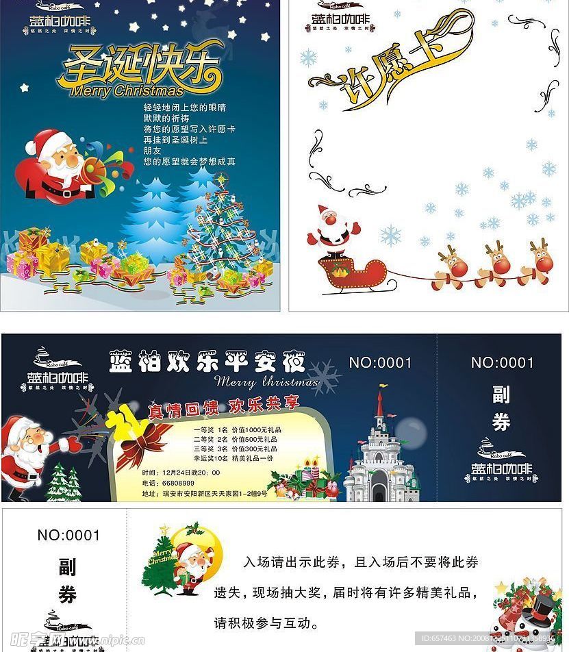 蓝柏咖啡卡片