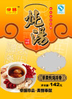 炖汤