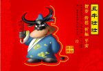 12生肖海报