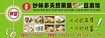 彩色豆腐