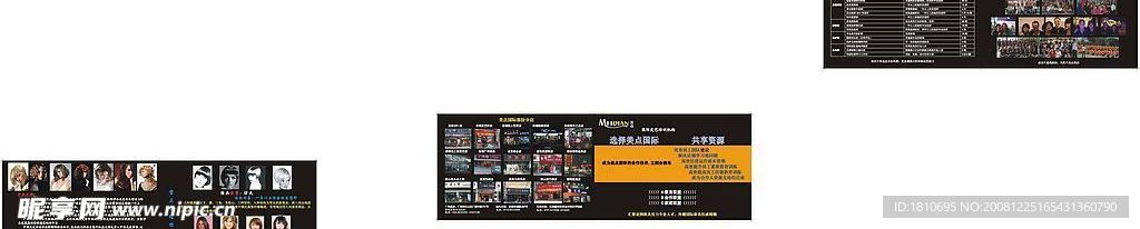 美点国际画册设计
