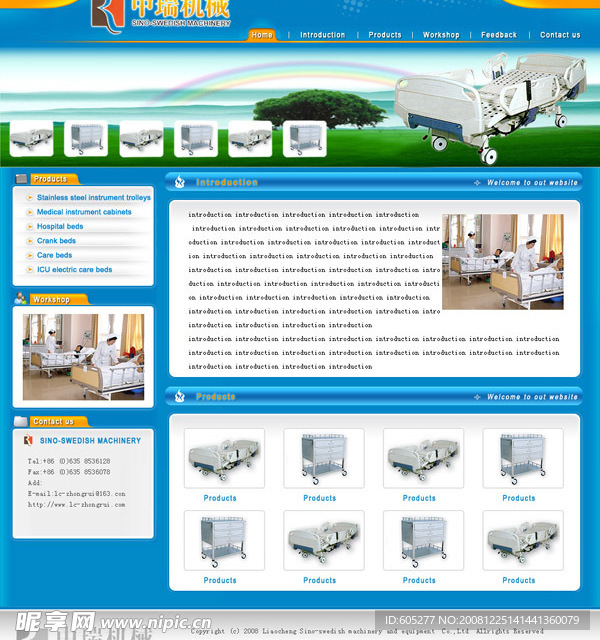 中瑞机械网站首页设计