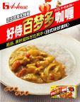 百梦多咖喱