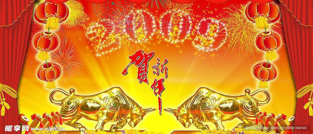 恭贺新年