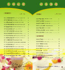 菜单 奶茶