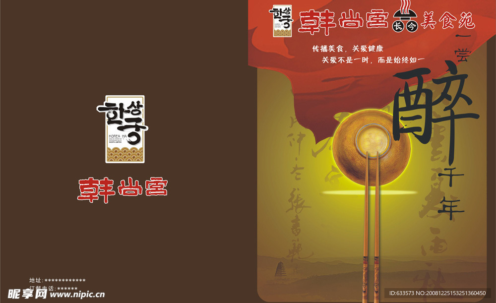 韩尚宫封面