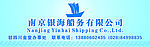 南京银海船务