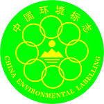 环保标志