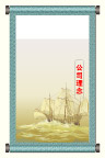 公司理念模板
