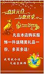 元旦海报