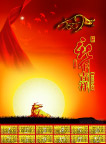2009年日历